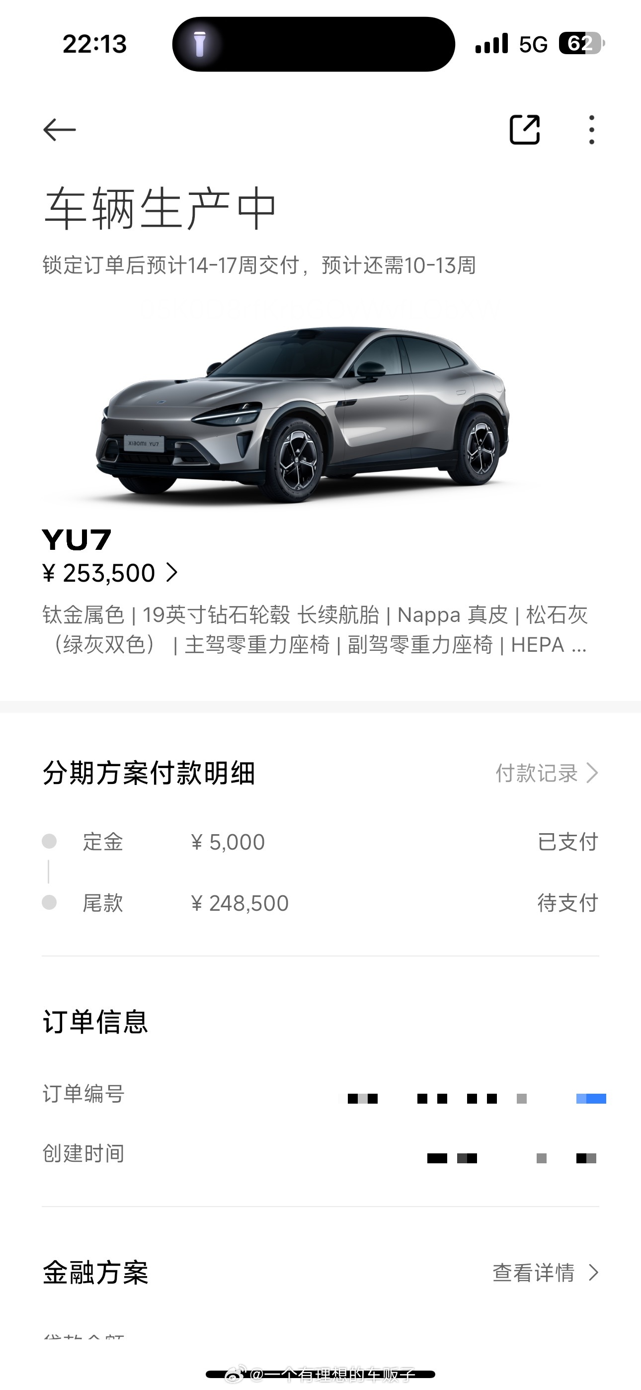 又来一台小米YU7订单🎁之前没买到的朋友联系我。 ​​​