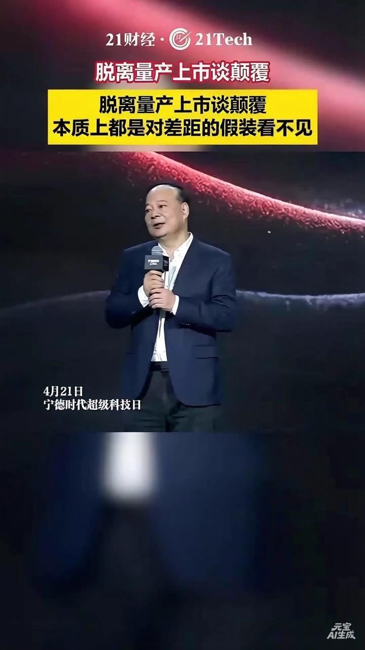 宁德时代在2025年4月发布的第二代神行超充电池至今尚未量产装车，怎么今年202