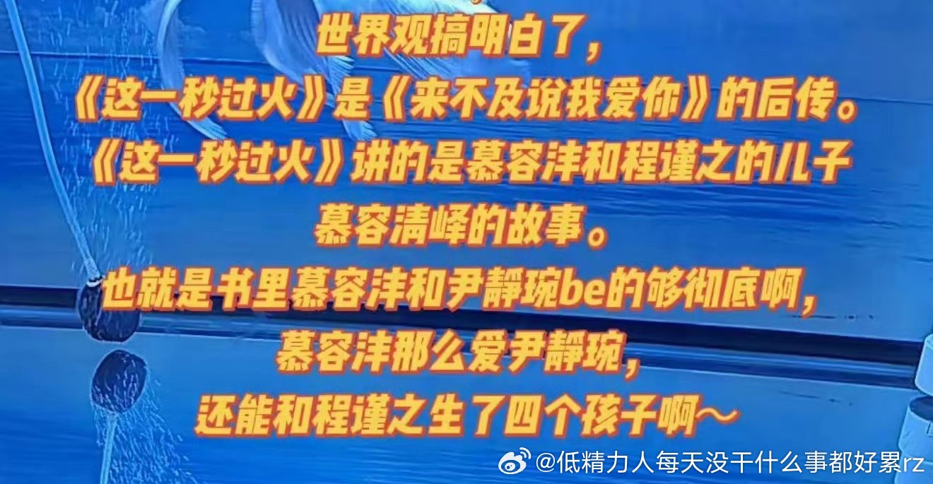 来不及说我爱你只是吹的厉害，其实约等于千山暮雪，低配东宫（东宫播的时候起码还圈层
