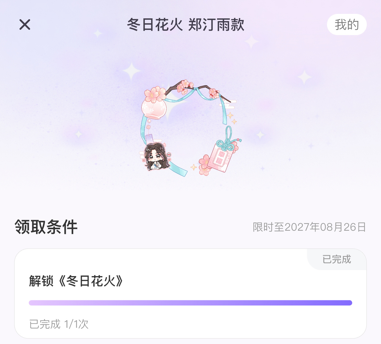 头像框也好看[手指比心] ​​​