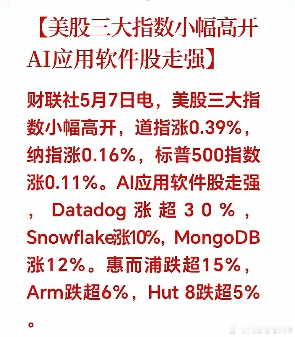 晚间突发大利好！ 今天A股行情大部分股民都吃到了大肉。明天周五还能继续吃肉吗？ 