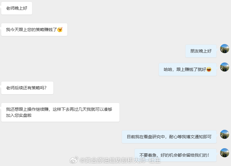 目前在研究行情中，大家耐心等我实时通知！好的机会都会留给我们的，因为我们要运气有