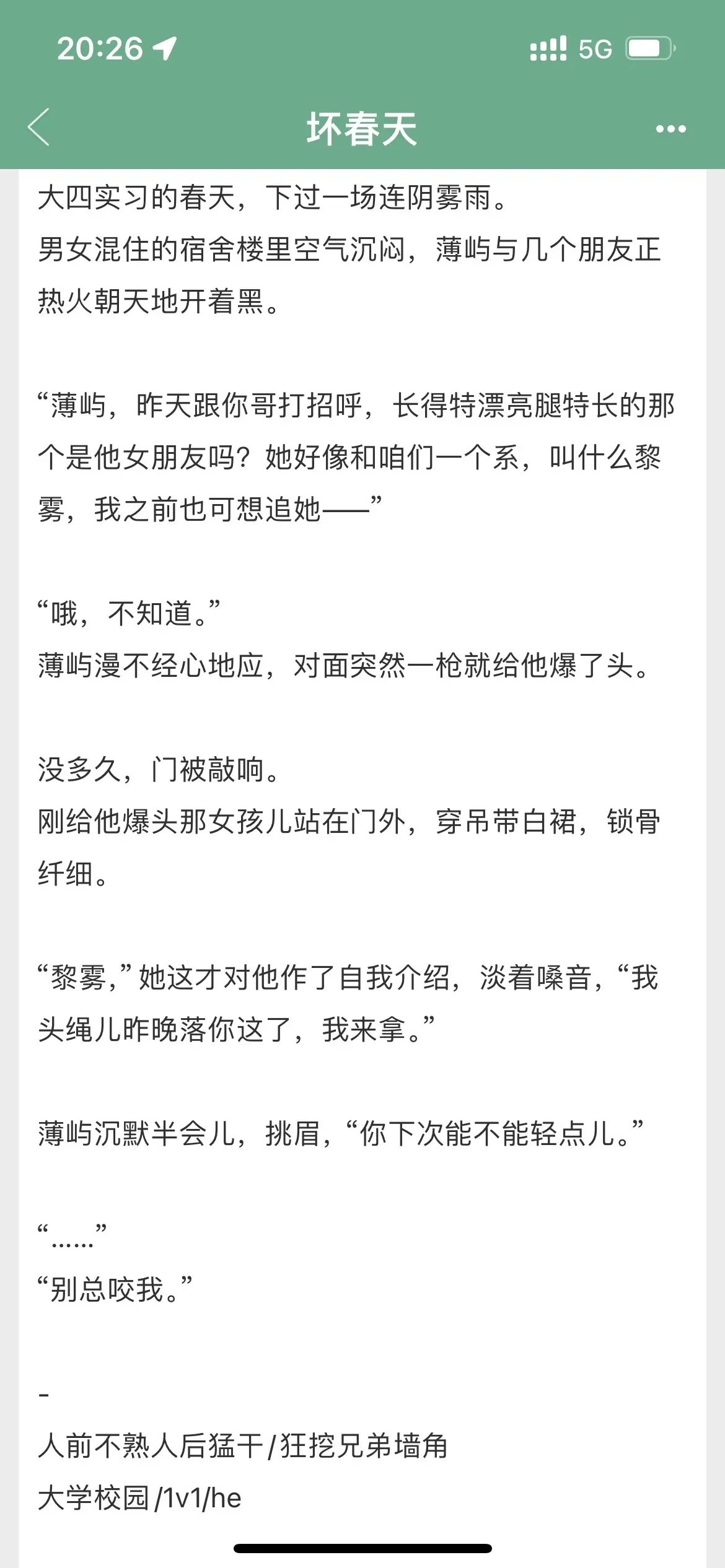 小说推荐 文荒推荐 每日小说 耶耶子推文 推文