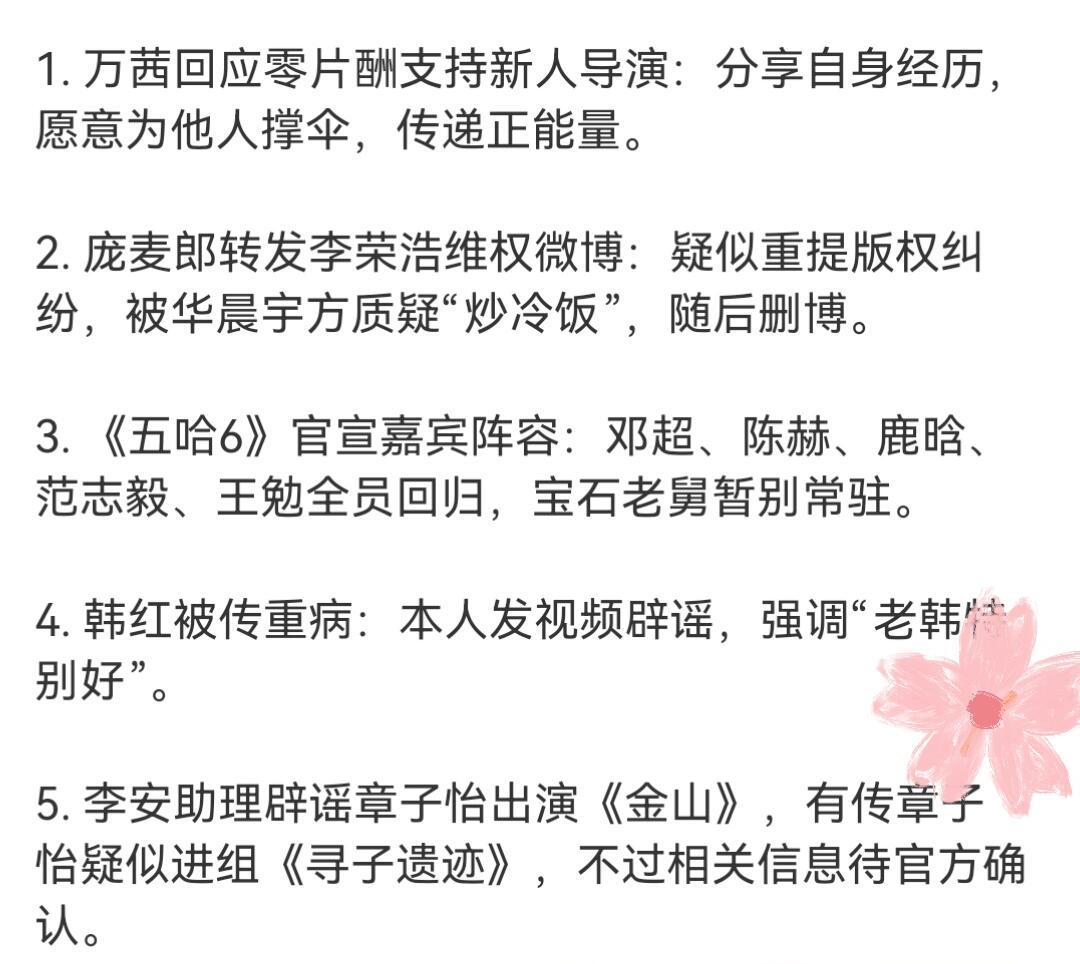 娱乐圈吃瓜娱乐圈八卦 