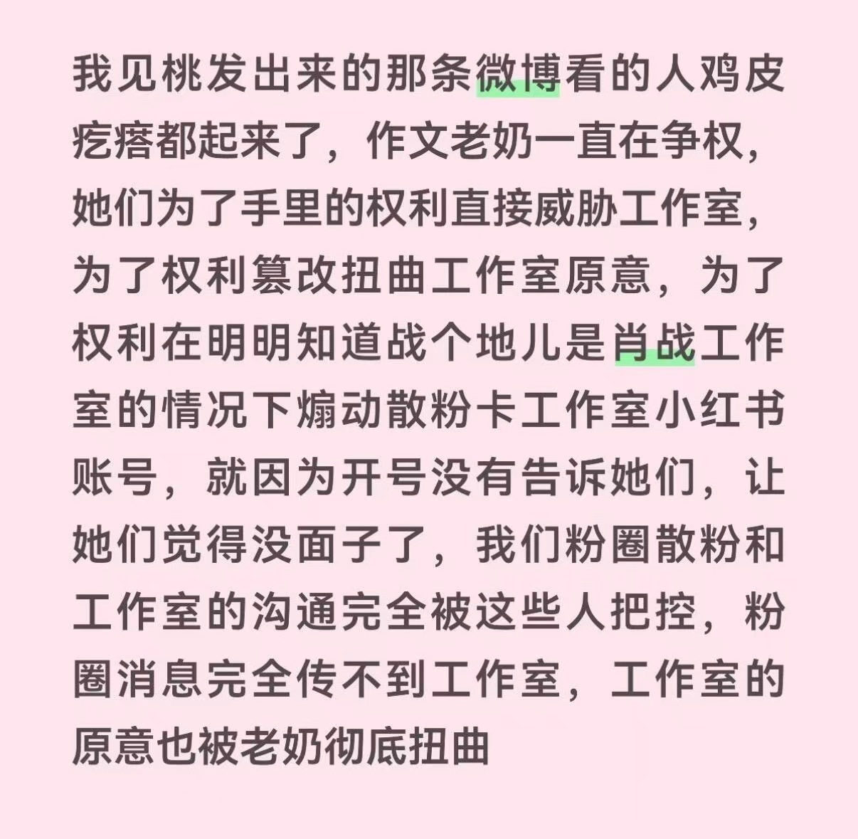 我现在也很笨拙。也不知道如何是好。但是我想说，这些从不是赞赞和胖室的本意。抱抱大