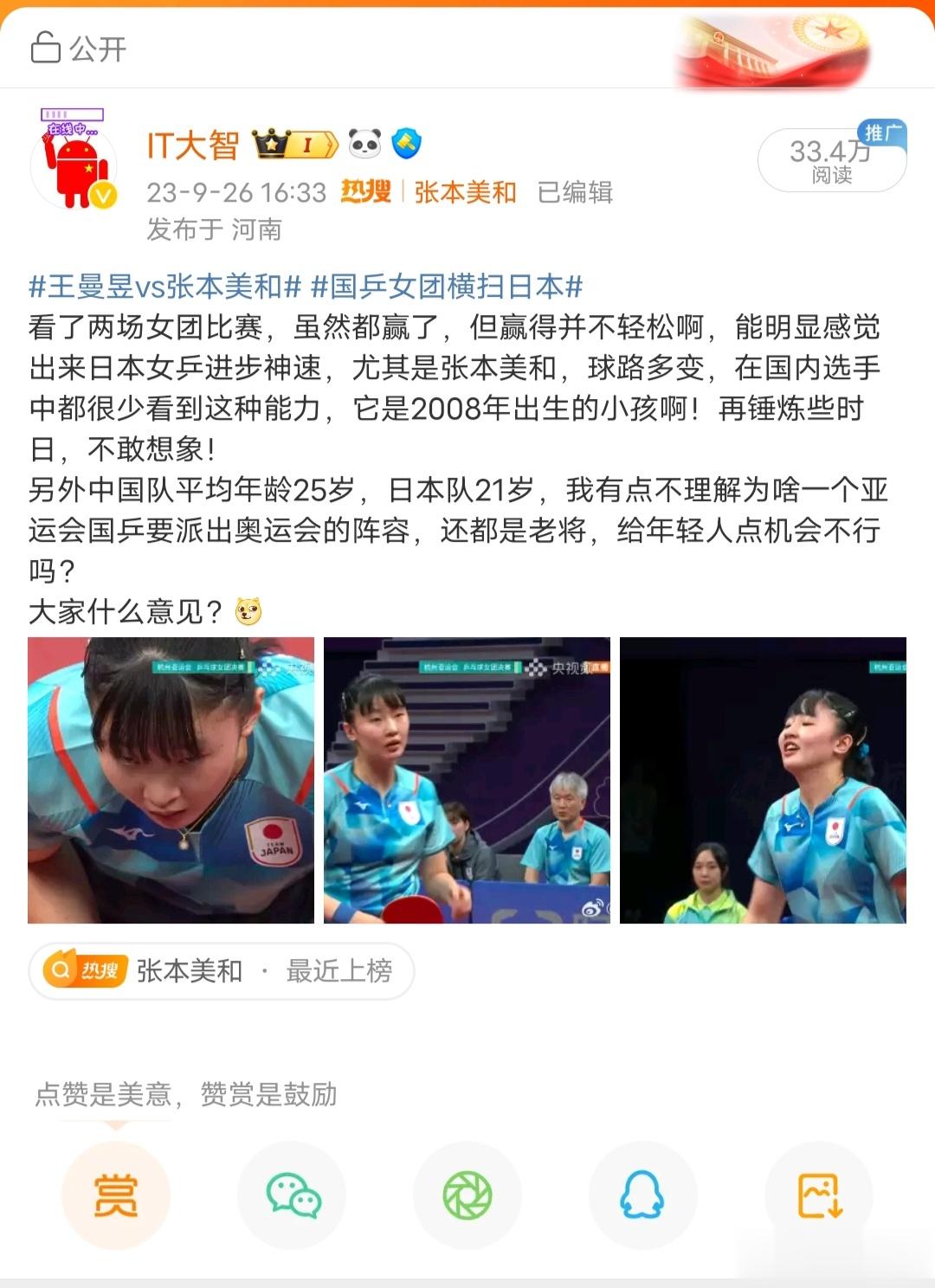#陈梦王艺迪##海产姐妹女双淘汰# 大家看我前两天预言的准不准？女双1/4决赛，