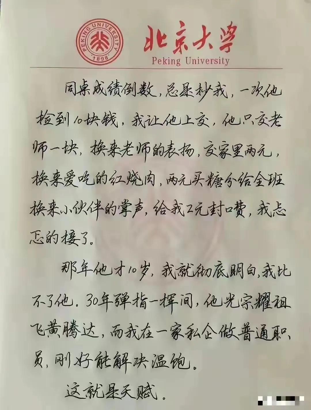 这就是胆子大，脑筋活络，智商高，长大了会投机取巧，投机钻营，溜须拍马，弄好了是成