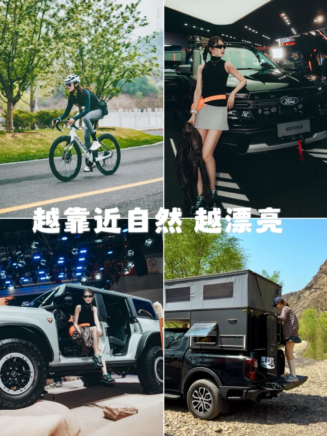 出发吧 探险者们 |  越靠近自然越漂亮