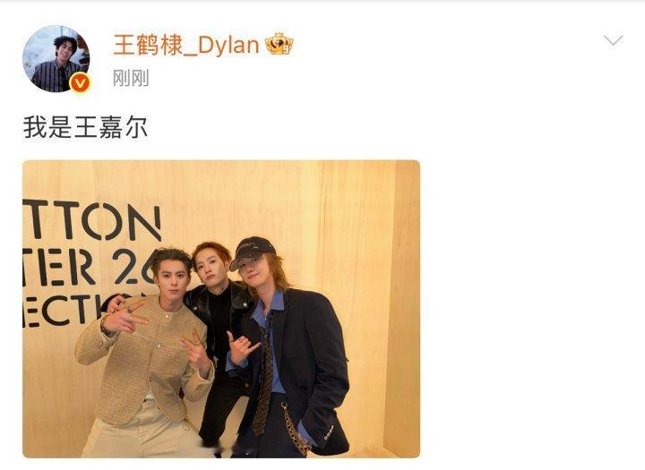 王嘉尔王鹤棣徐明浩合照文案王嘉尔王鹤棣徐明浩文案 王嘉尔王鹤棣徐明浩合照文案，哈