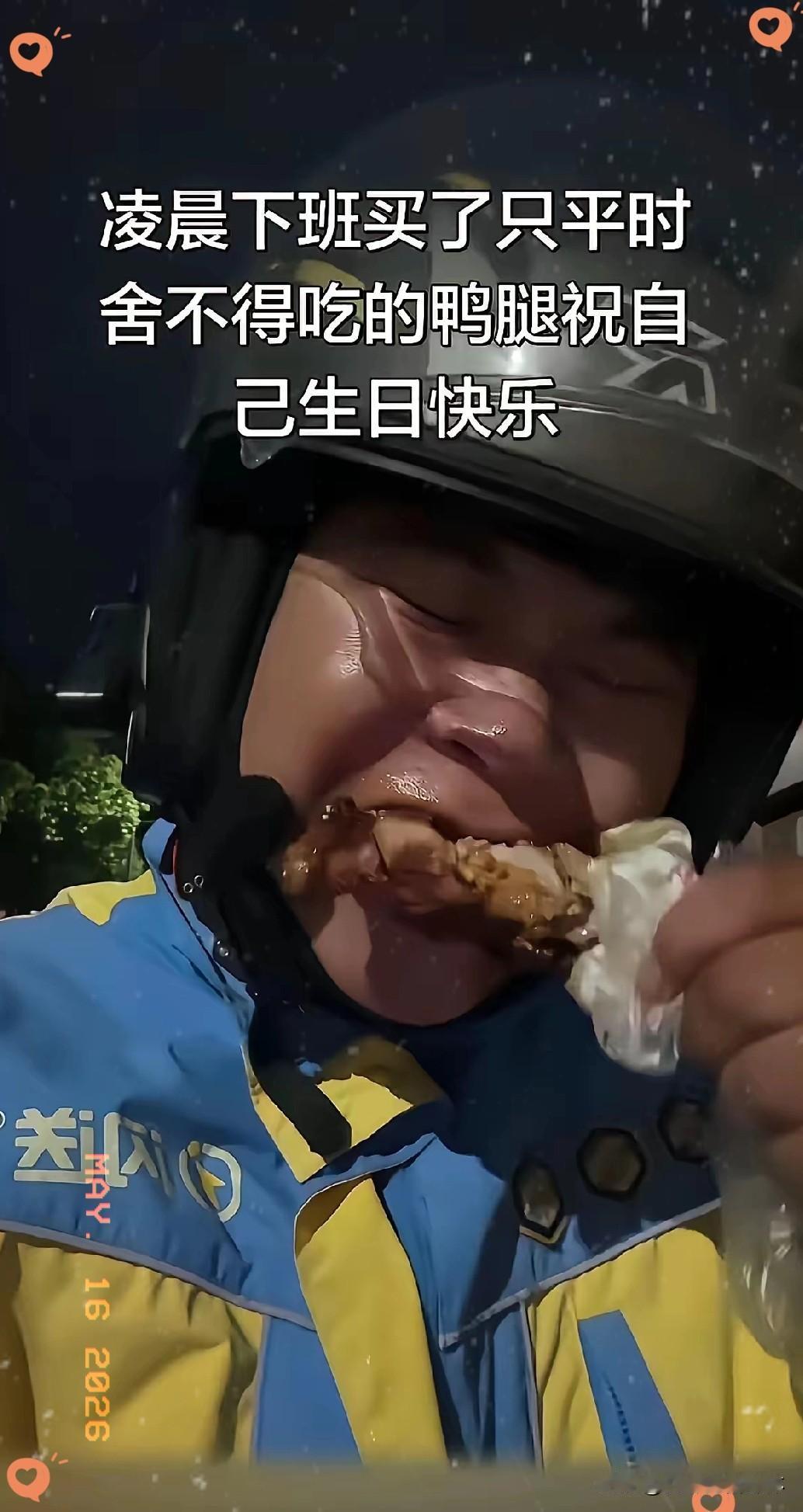 跑外卖三年不敢休息一天，存下来二十九万，终于还清了外债，给妈妈寄去了三万，自己留