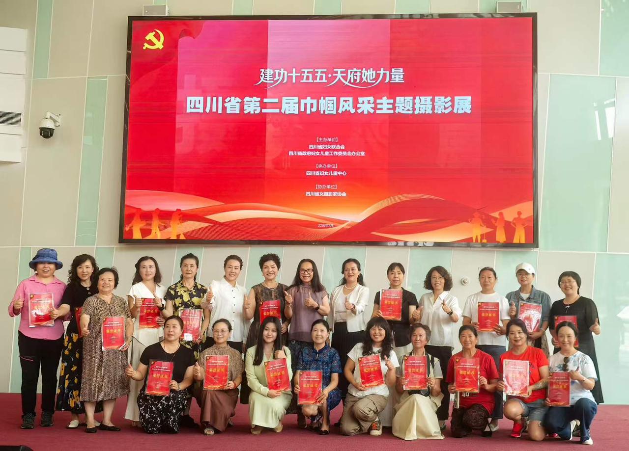 四川省第二届巾帼风采主题摄影展开幕啦！祝贺优秀摄影作品入选本次展览。
建功十五五