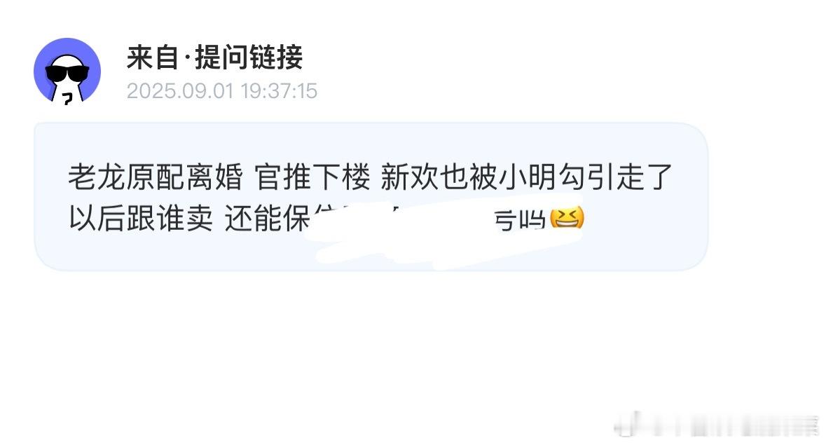 老龙麦麸之路真坎坷 ​​​