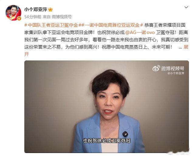 奥运冠军邓亚萍发文祝贺一诺，认可亚运双金的荣耀，体育圈与电竞圈双向喝彩。邓亚萍恭