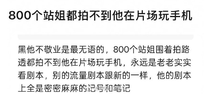 成毅辟谣自己不玩手机的传闻 事事有回应！说真的，最近还是会追赴山海 成毅白发直接