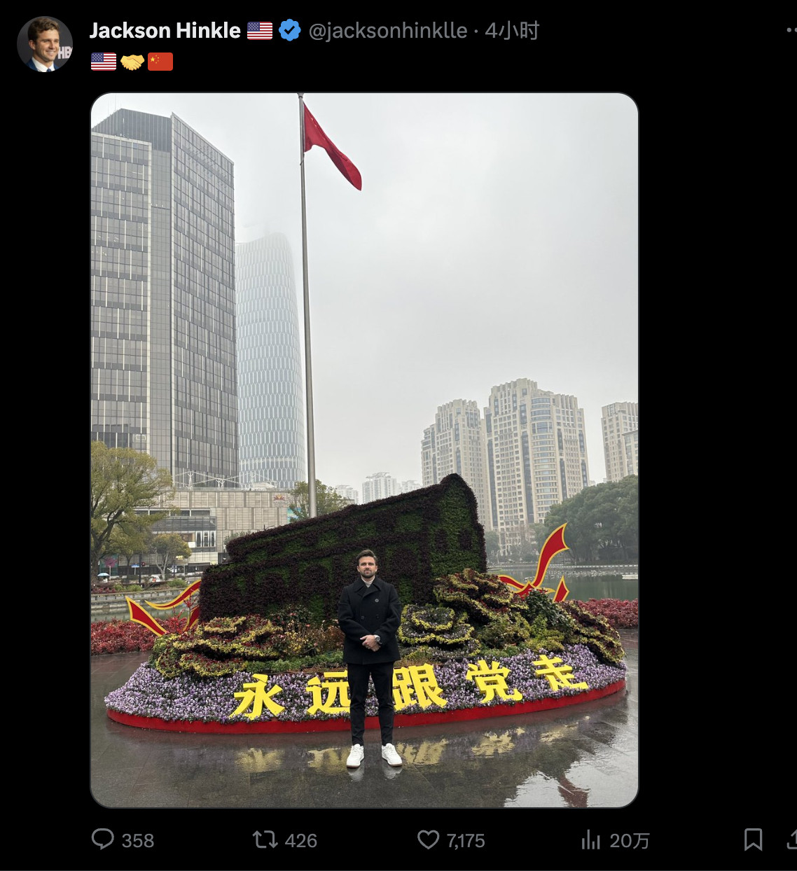 哈哈哈哈，Hinkle小哥投共了！我感觉这波为国际统战也作出贡献了 ​​​