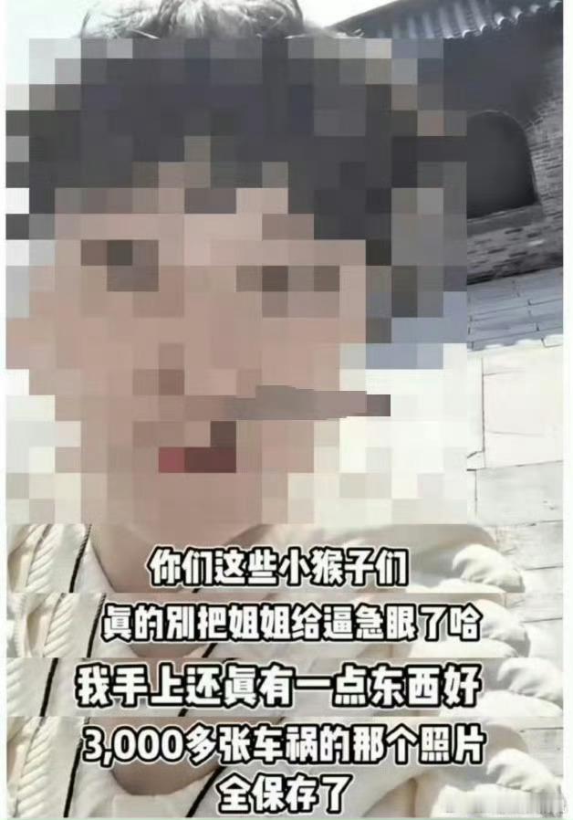大姐，咱能不能别双标啊…之前要集纳人家3000多张事故照片，现在又说找出事故原因