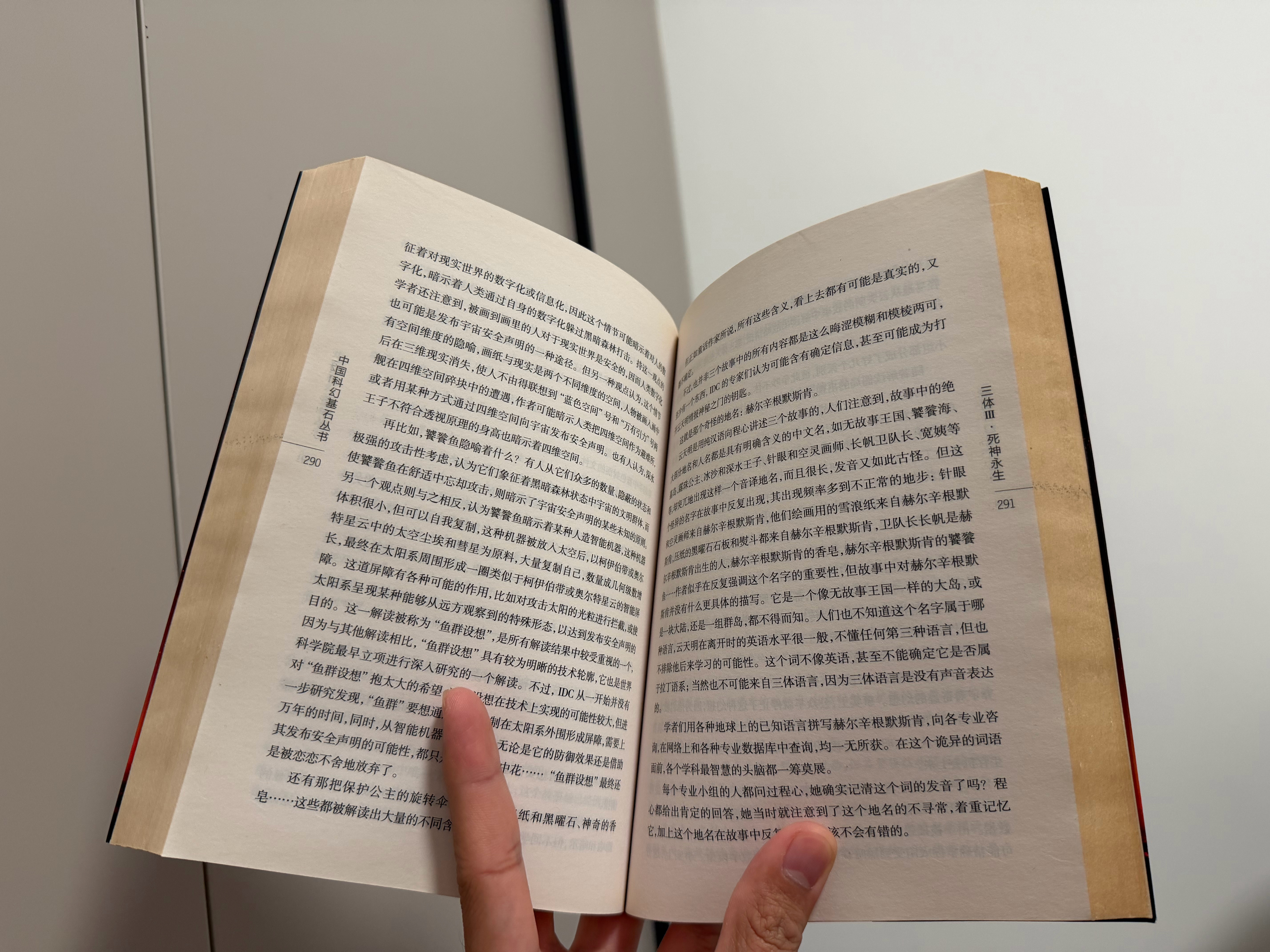 大家晚安，明天见！继续看 三体Ⅲ 死神永生 ​​​