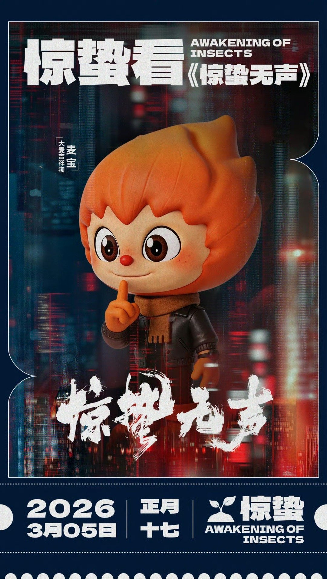 吉祥物看起来不太吉祥的样子 