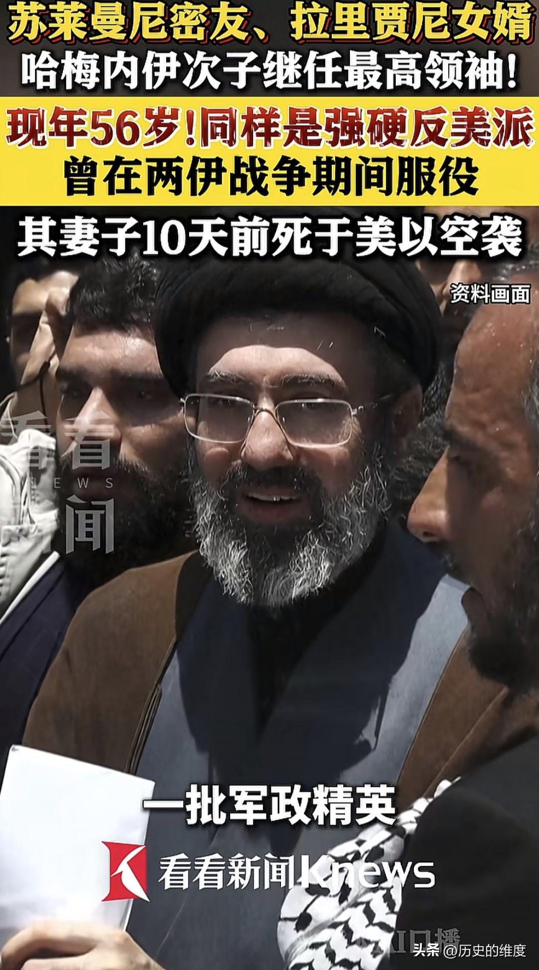 当地时间3月9日，伊朗新任最高领袖的位置已经确定，与各方预计的差不多，就是哈梅内