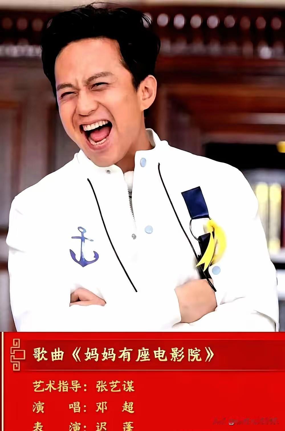 本以为今年春晚邓超独唱会变成显眼包，一个人满场飞唱成万人演唱会，没想到今年春晚他