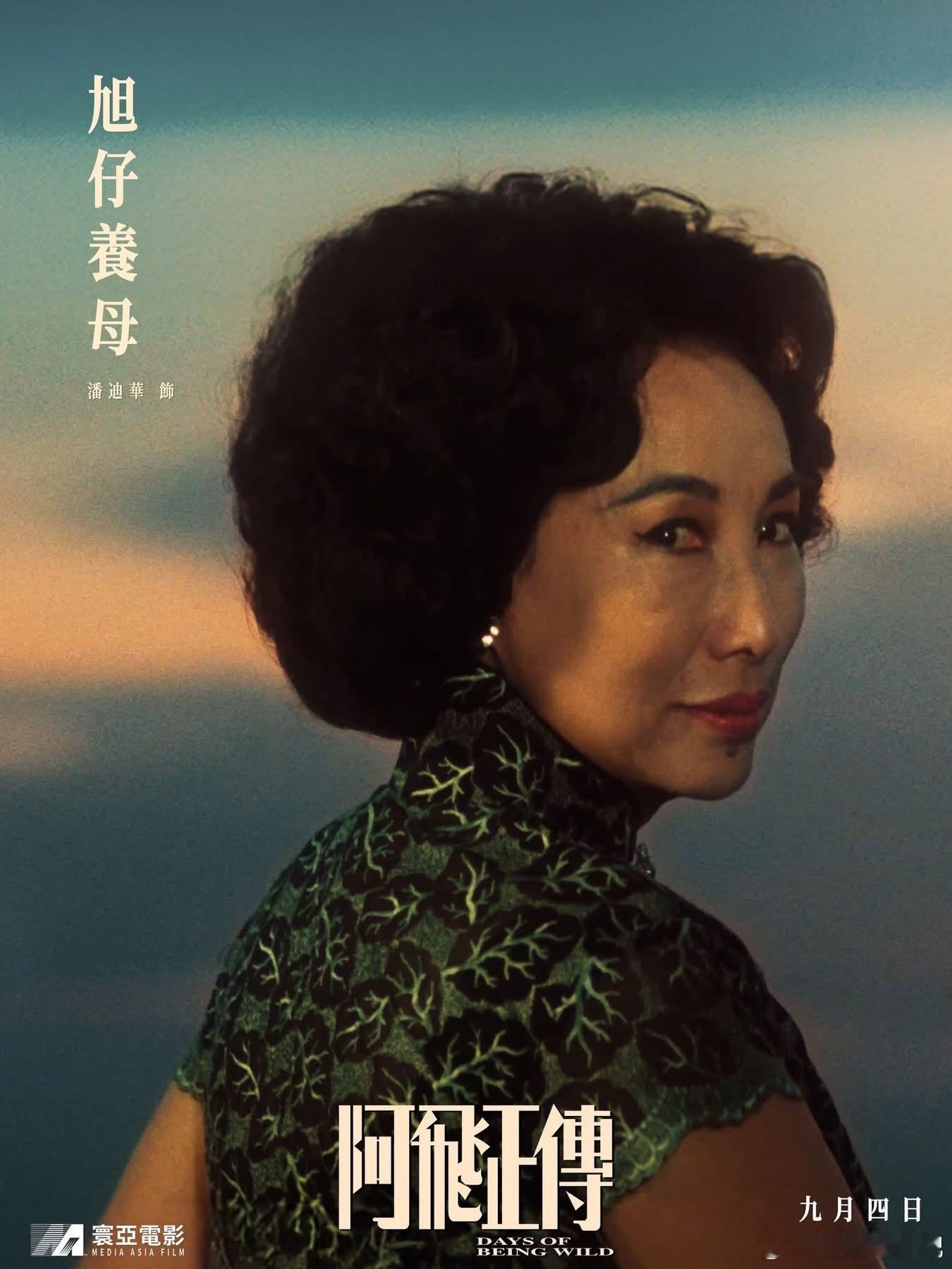 《阿飞正传》香港重映角色海报 ​​​