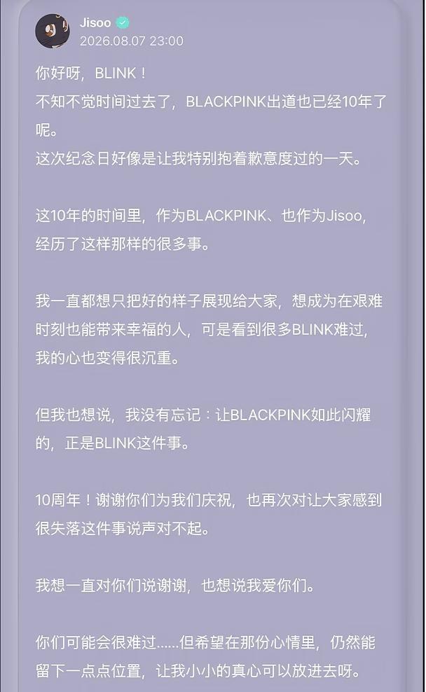 十周年最先等来的是 Jisoo 的道歉信
女孩，我保证你们都是天使❤️ jiso