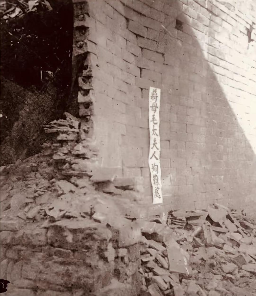 老照片：蒋经国生母“蒋母毛太夫人殉难处”。

1939年12月12日，日机轰炸溪