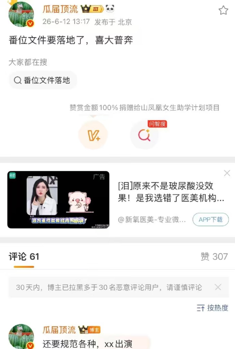 番位那个新规的文件要出来了，就是那个按照笔画排番位那个 ，图2是90-05部分小