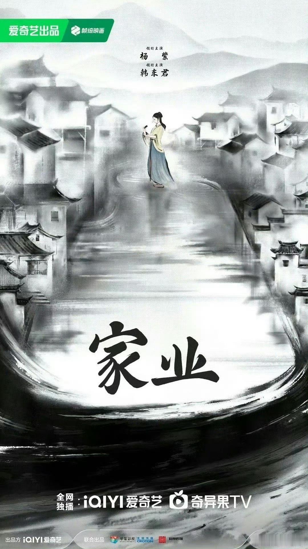 #杨紫进组家业开始徽墨技能培训# 杨紫进组家业开始培训徽墨技能了，家业这部剧是讲