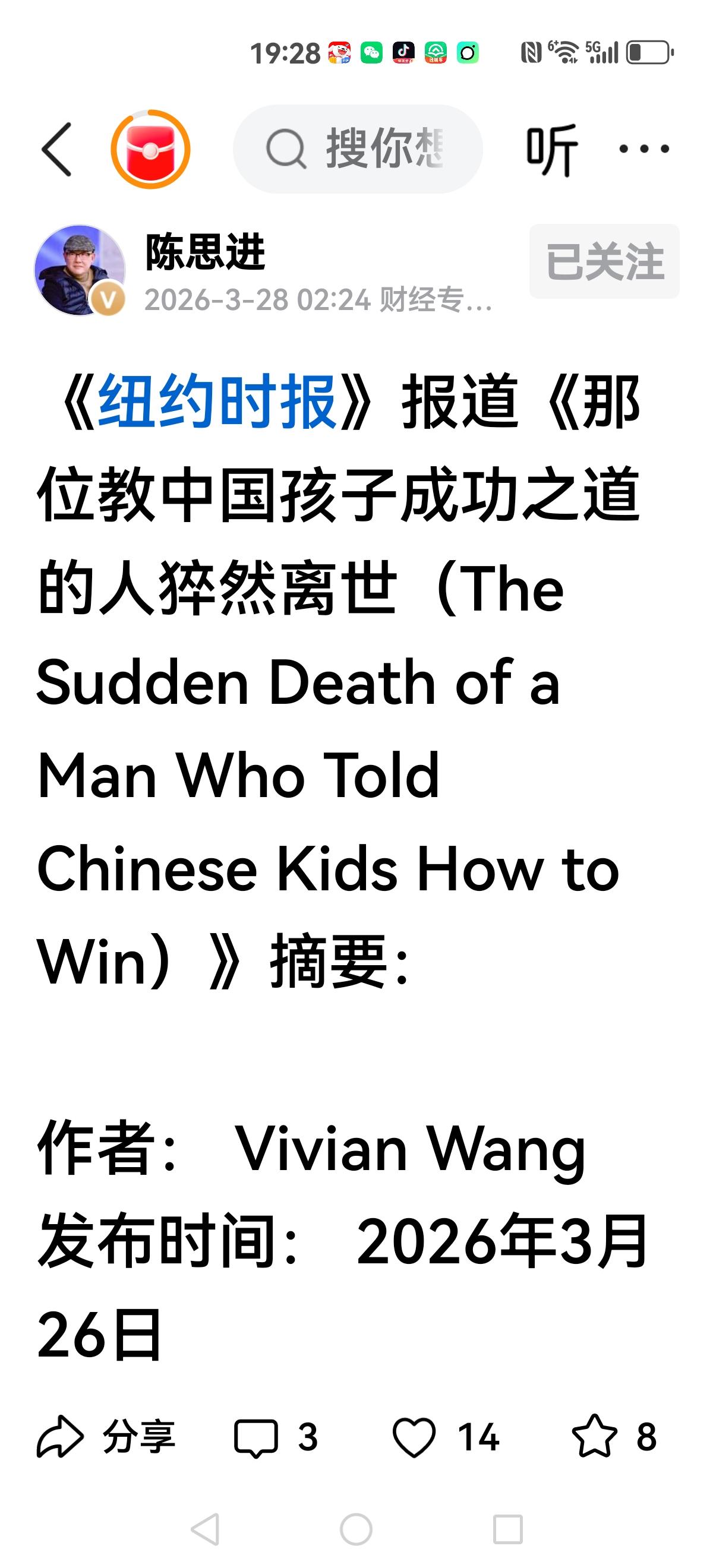 【纽约时报】也报道此事