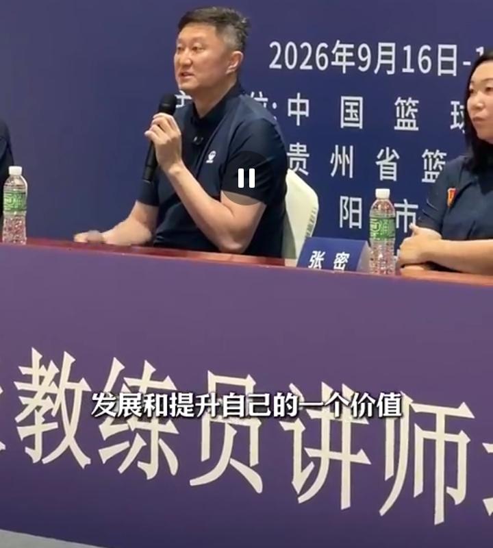 杜峰出席中国篮协举办的教练员培训班，作为曾经的CBA最佳教练，杜峰绝对够格。
