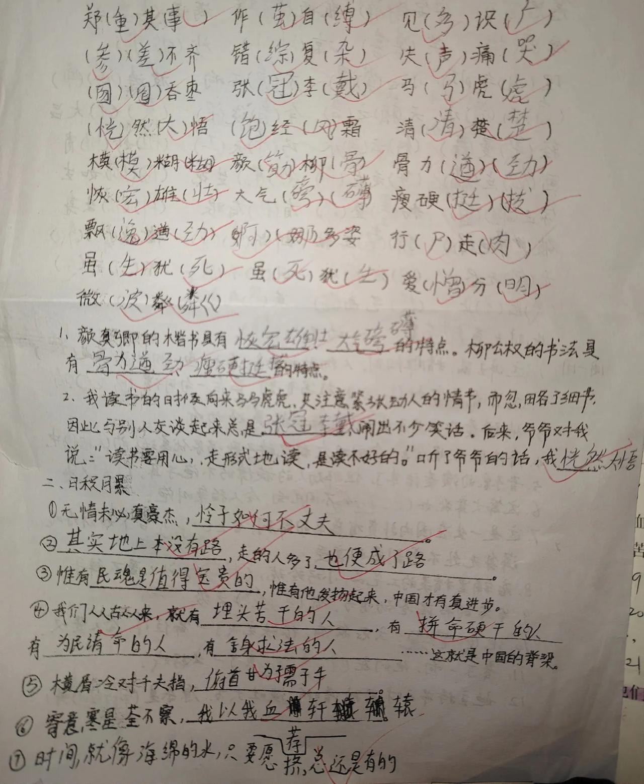 没事建议多翻翻孩子的学习内容，你会有意想不到的收获和惊喜。


这个是第八单元的