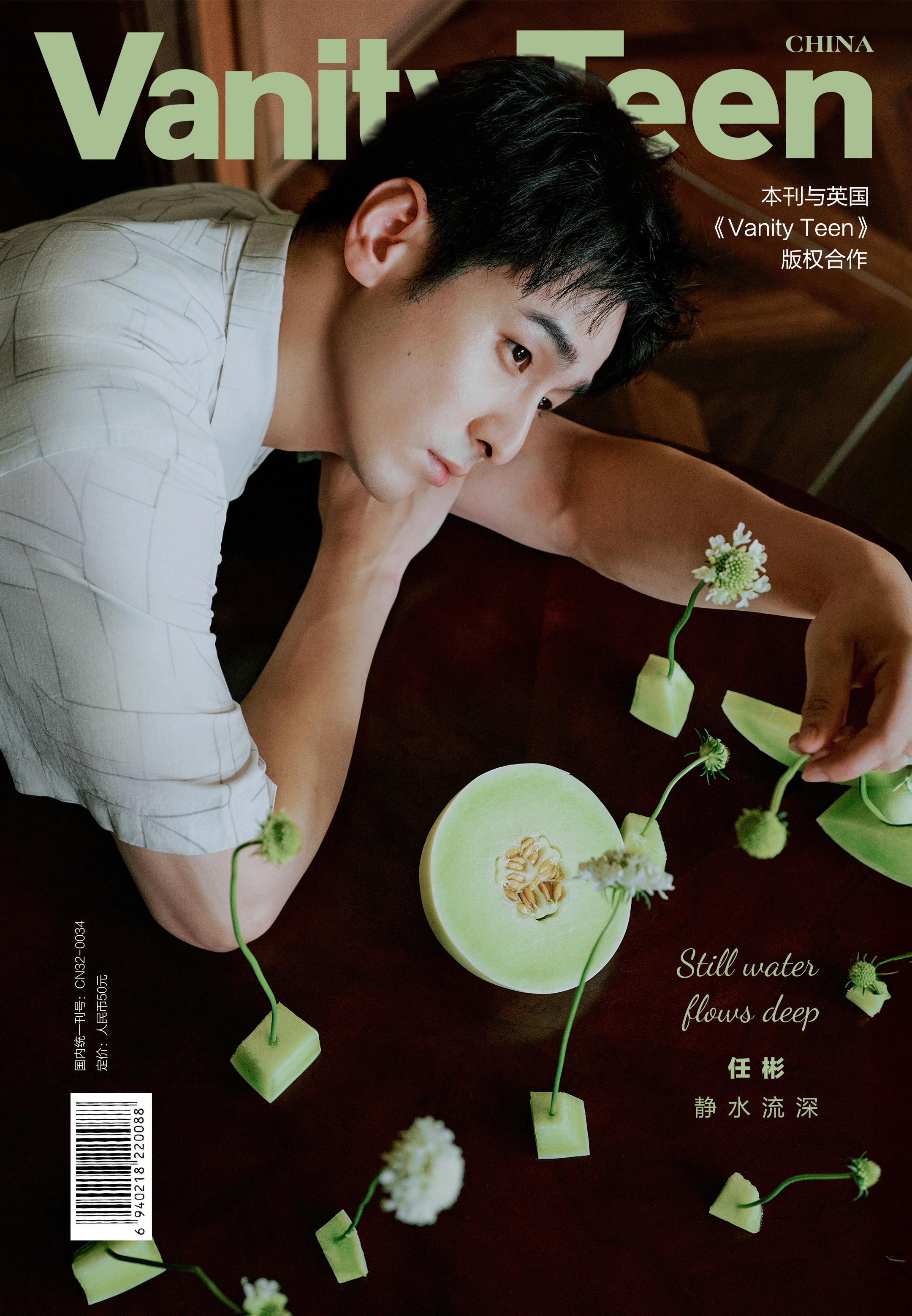 任彬✖️Vanity Teen 中文版新刊封面大片 ​​​