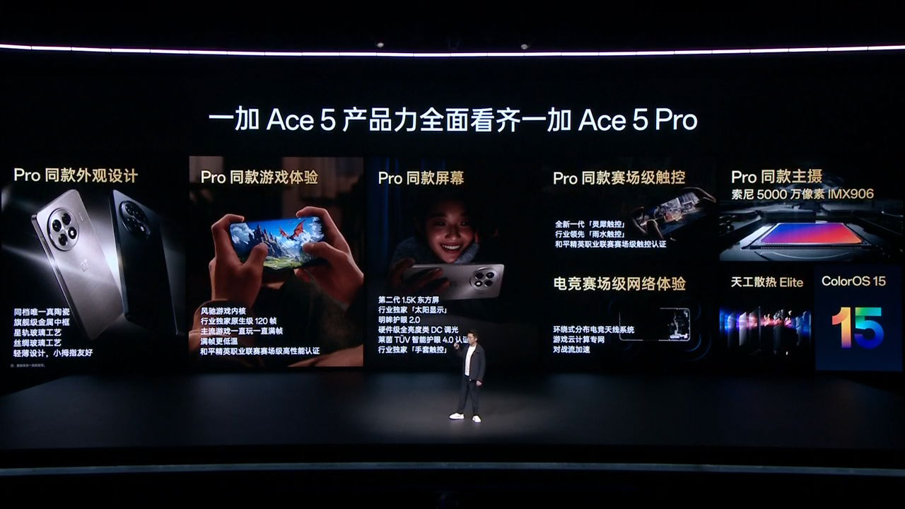 价格公布了！ 一加Ace5  一加发布会 一加 Ace 512GB+256GB：