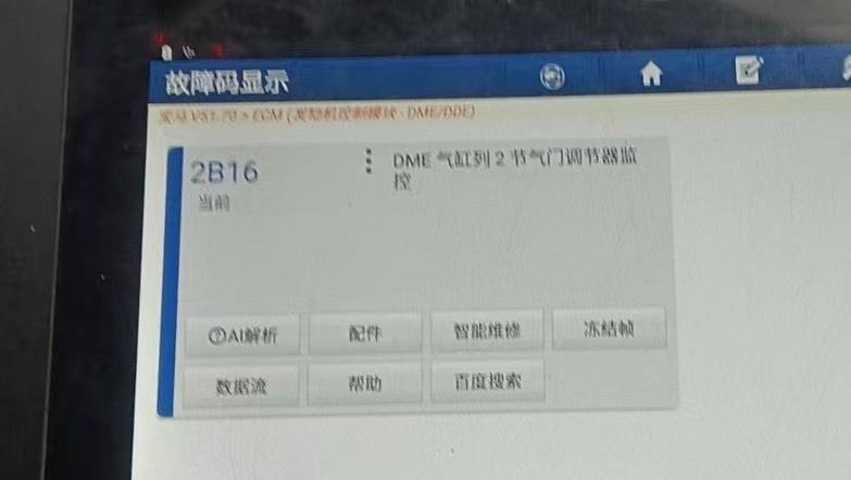 谢特～E92 M3通病中招了，喜提节气门电机故障 天津