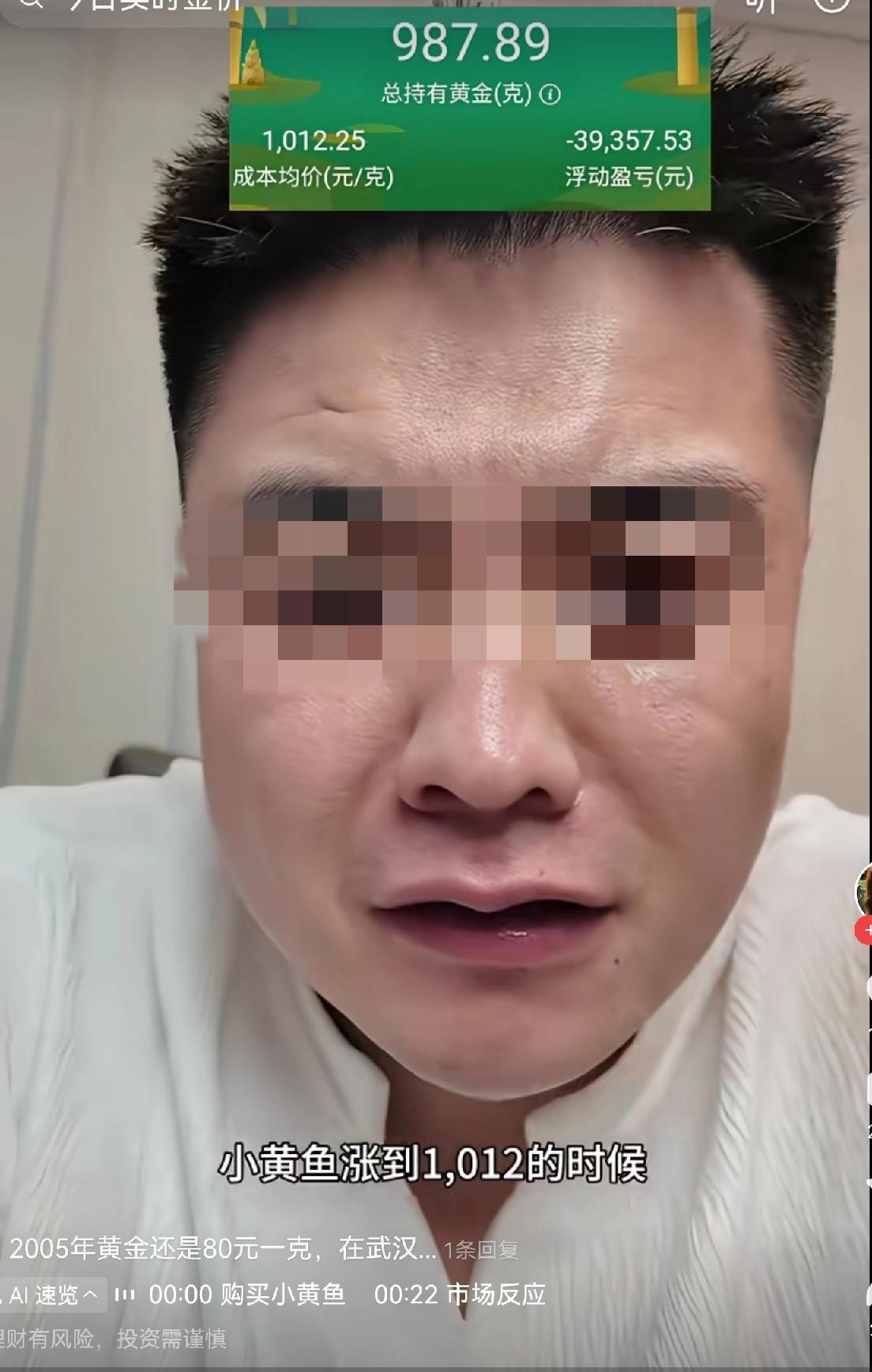 我觉得你哭早了。买黄金的朋友。