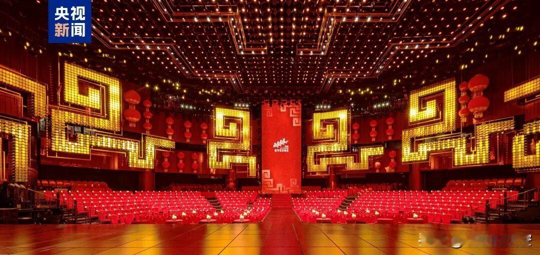 总台马年春晚第三次彩排，四地分会场节目首次亮相！

1月31日，中央广播电视总台