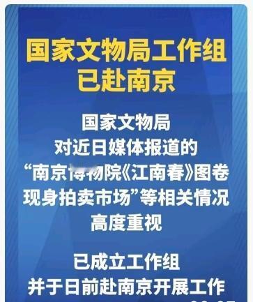 南京博物院因前院长徐湖平被查、私卖藏品、镇馆之宝西汉金兽“脱皮”后不当解释并撤展