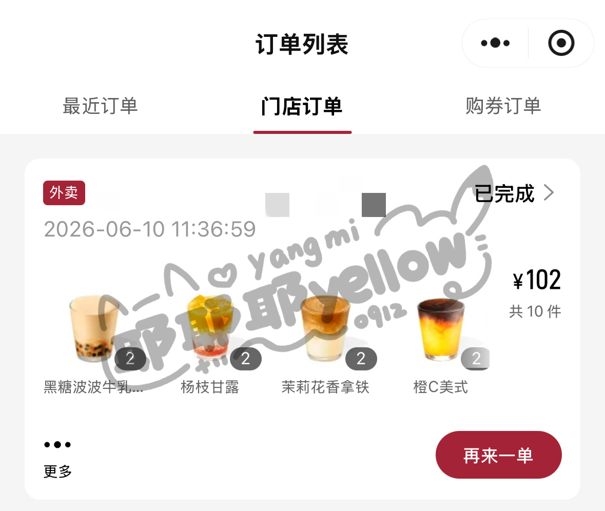 杨幂库迪咖啡全球品牌代言人 支持好姐姐！