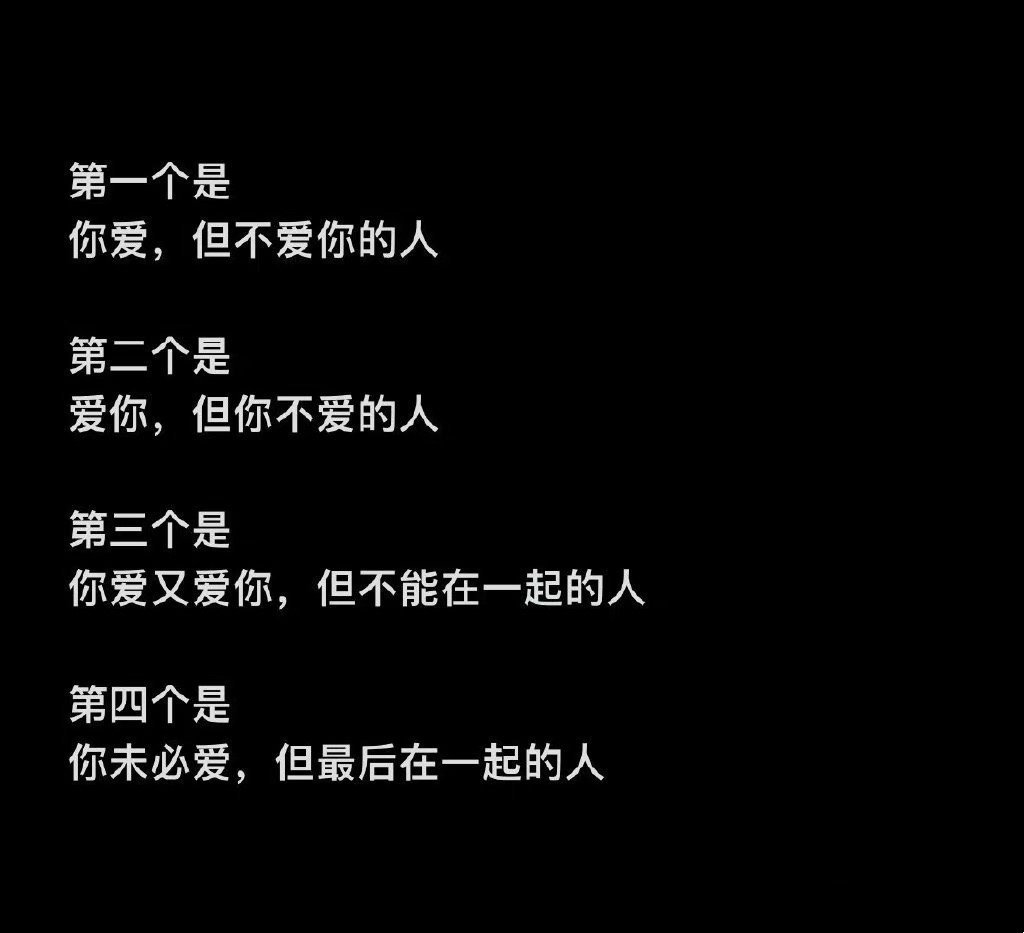 这一生可能要遇见这四个人 ​​​