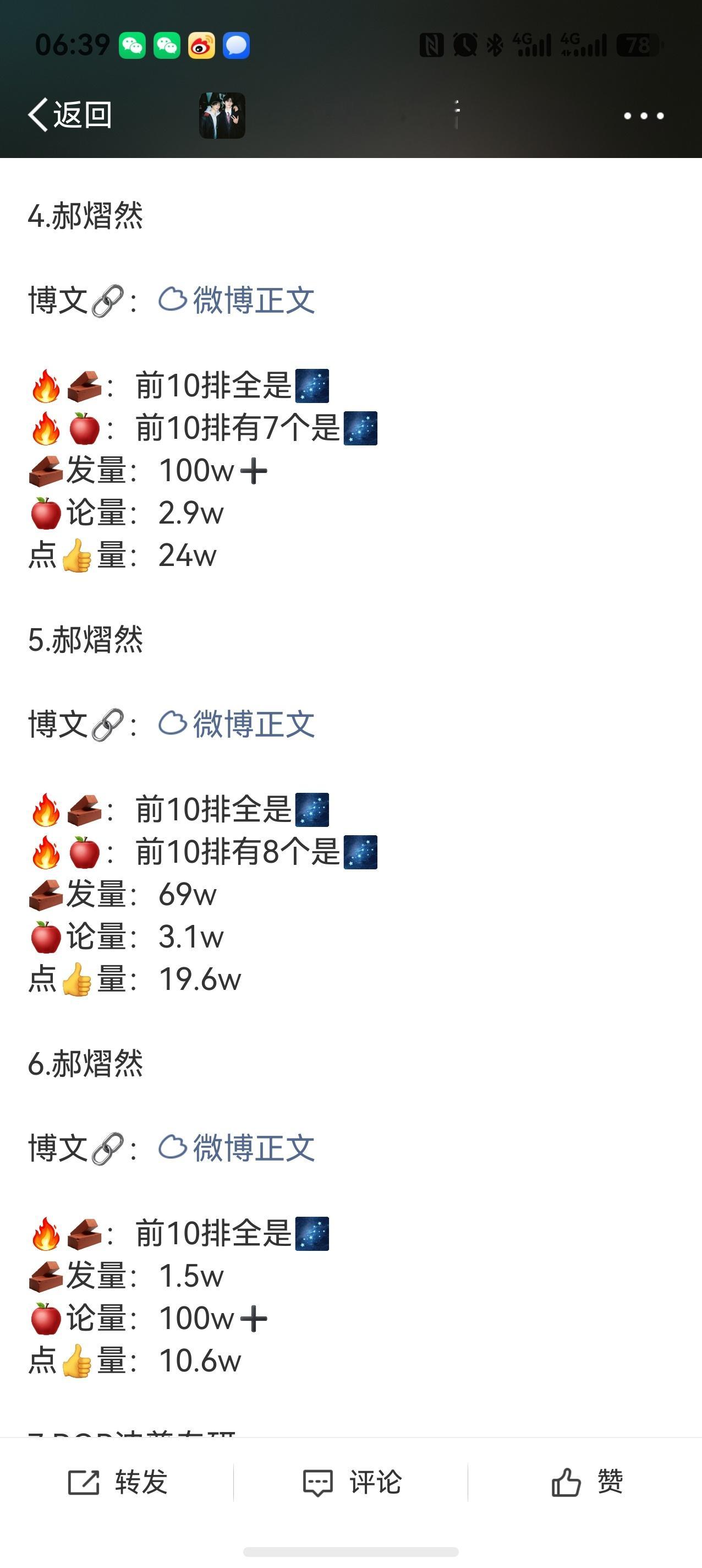 这么盯着我们这么爱我们吗热转最终都是红色怎么不说说时间啊？12号都是青色呀半夜偷