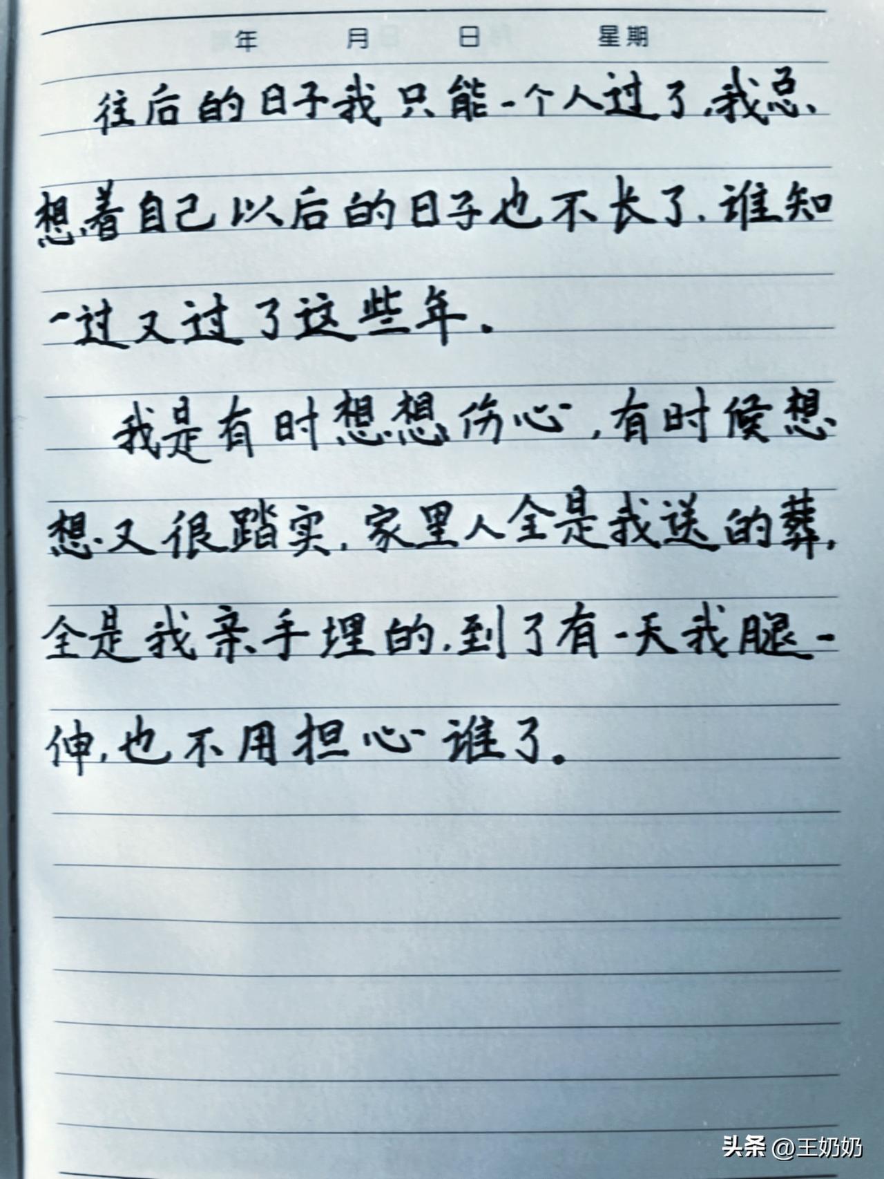 65岁，抄书第9天，余华《活着》。

长期坚持抄书的人太厉害了。

抄了九天才发