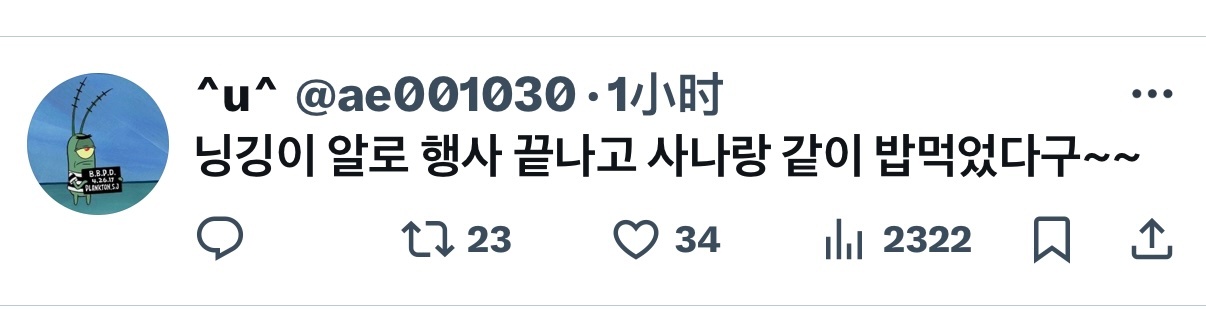 “宁说在alo活动结束后和sana一起吃饭了呢～～” ​​​