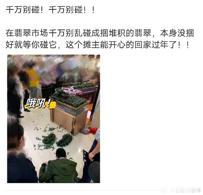 网友：这个可千万别碰，碰了就倾家荡产了 ​​​