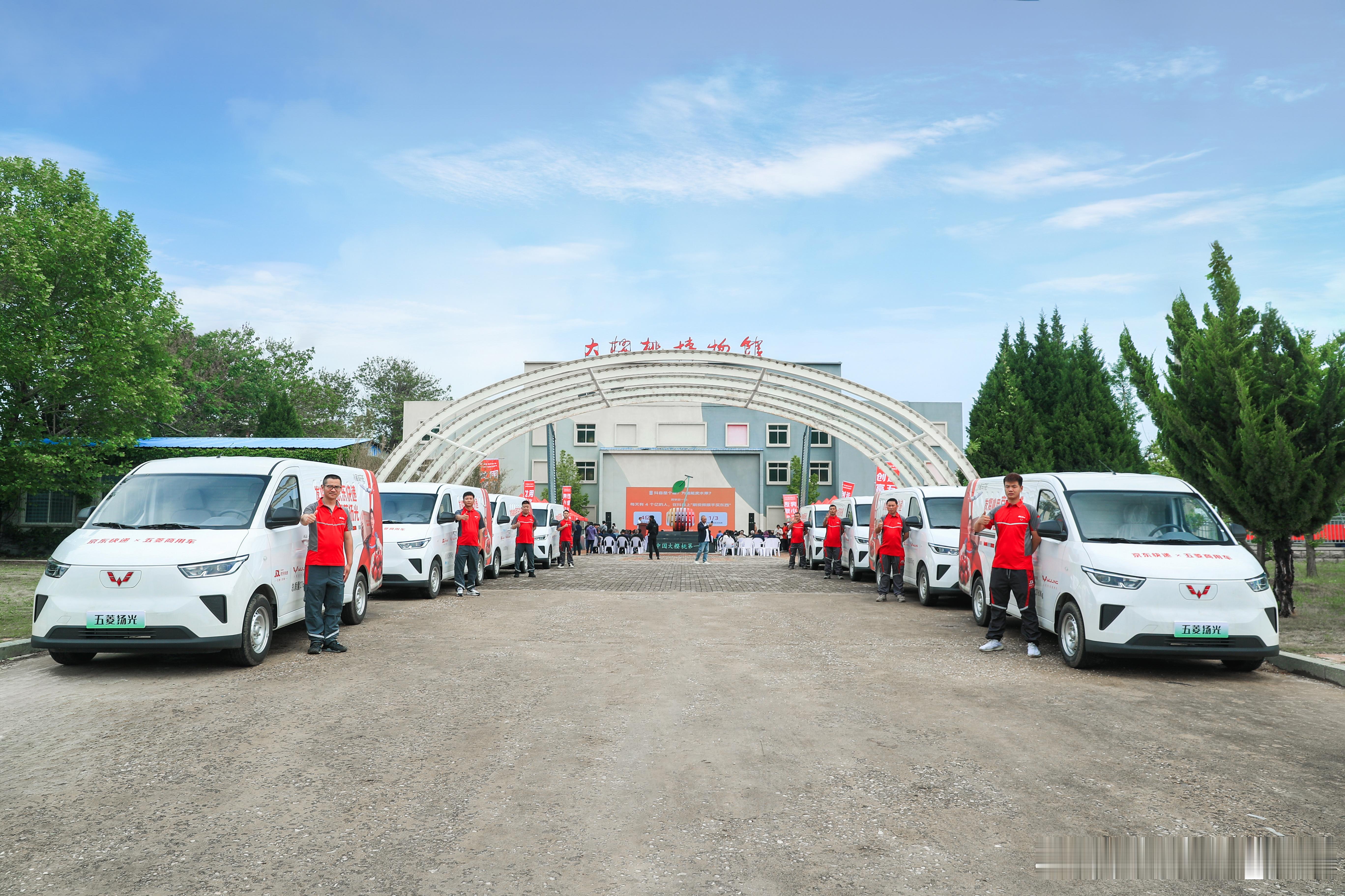 8辆五菱扬光正式交付京东快递，成为京东快递链上原产地推荐用车！高效轻客，实力认证