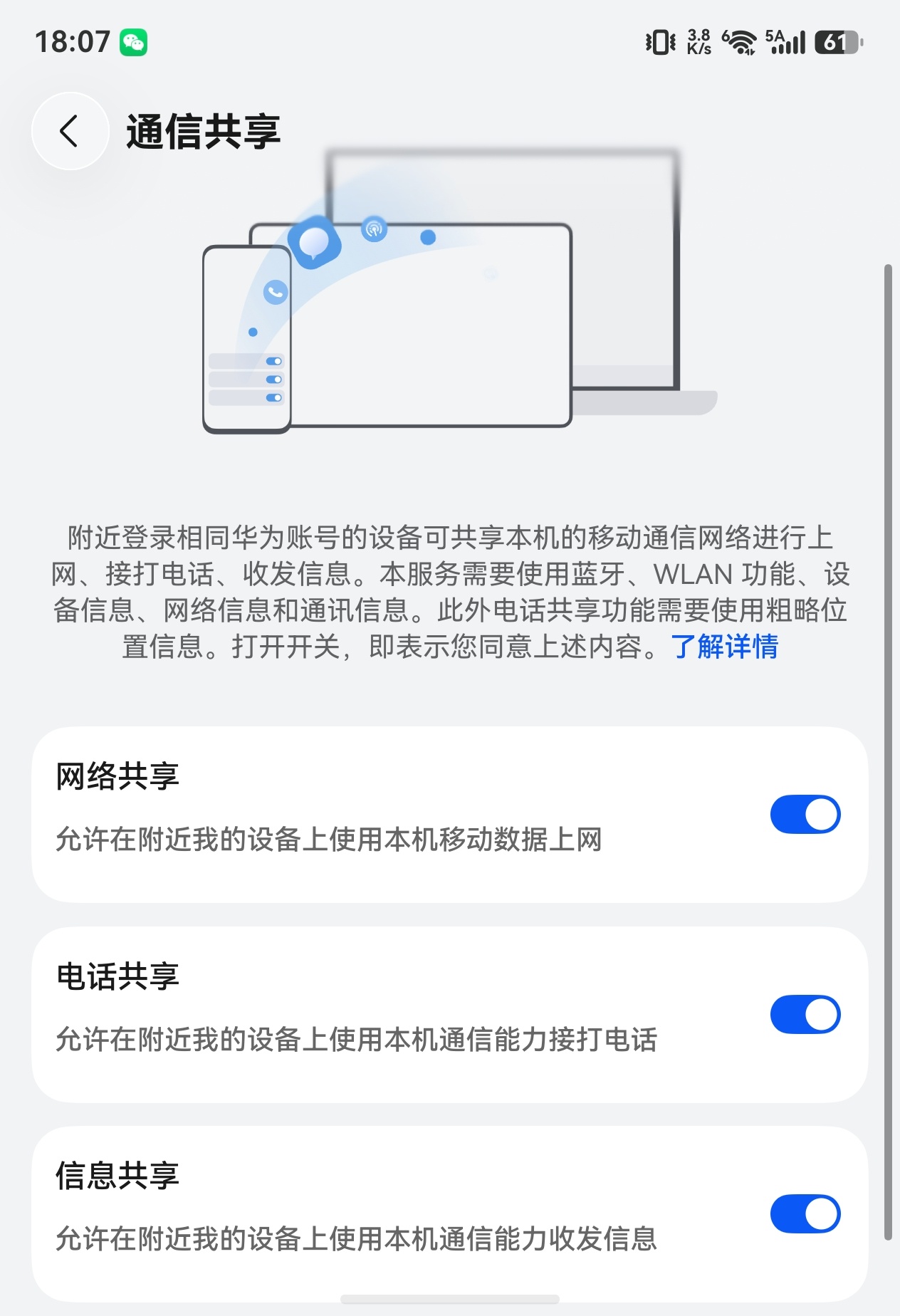 最近有一个刚需，比如我主力机和备用机是俩 OPPO 俩 vivo 俩小米啥的，强