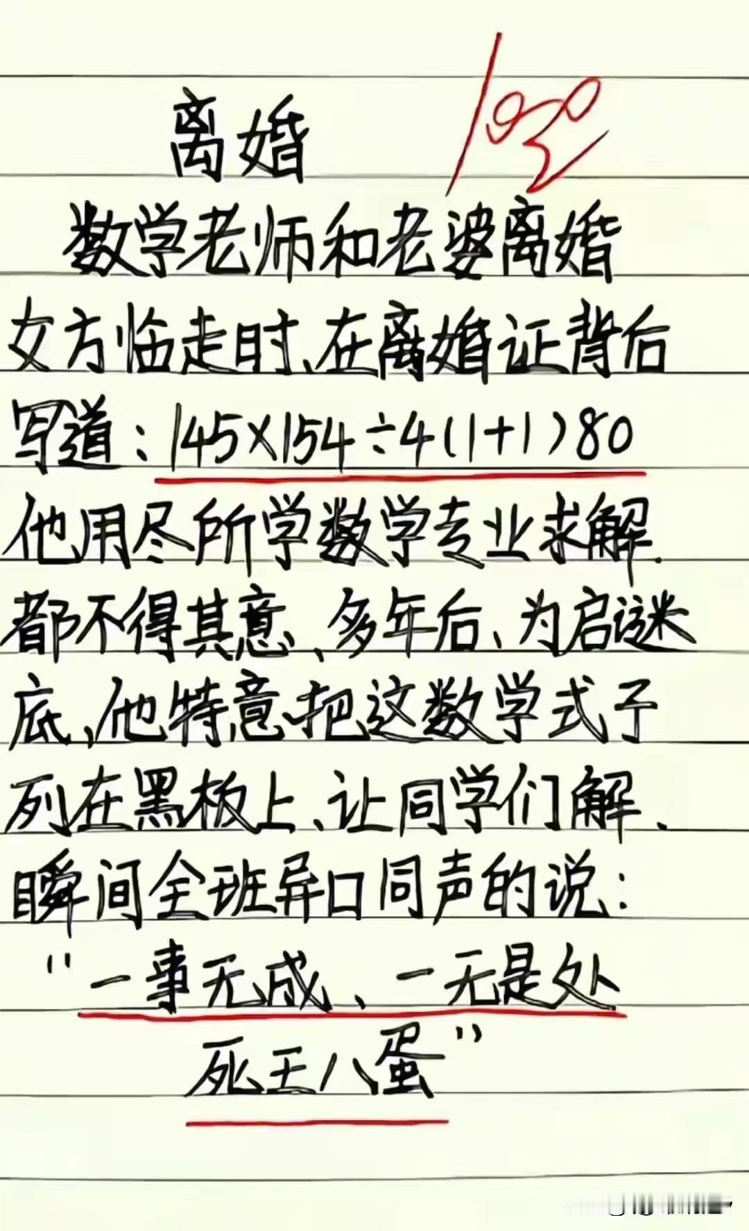 哈哈，实在太有才华了，
这些笑短文实在很幽默。
让我看一次笑一次，老婆的这番话到