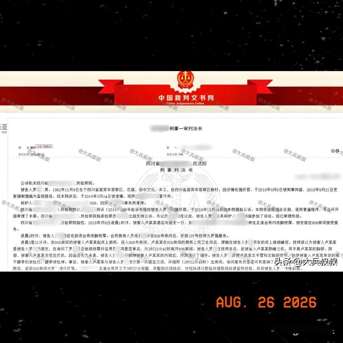 四川，一女子和朋友酒后临时决定去按脚，来到足疗店后，女子稀里糊涂走进了隔壁房间后