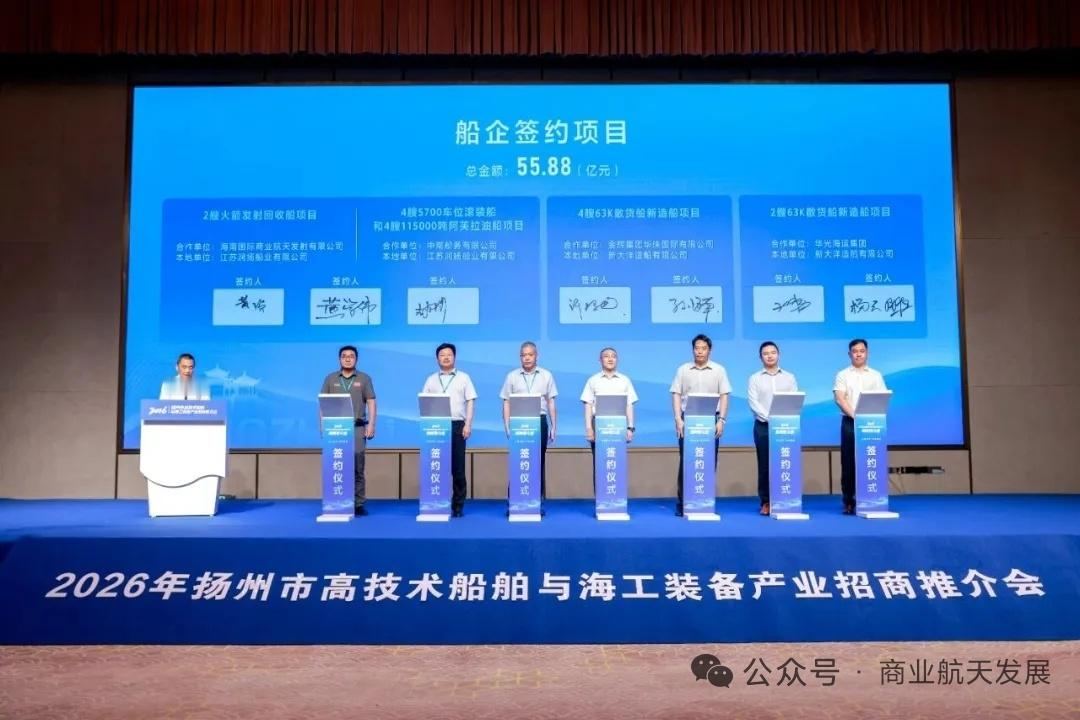 【海南商发将新增两艘火箭回收船】7月11日，在第22个中国航海日之际，扬州市高技