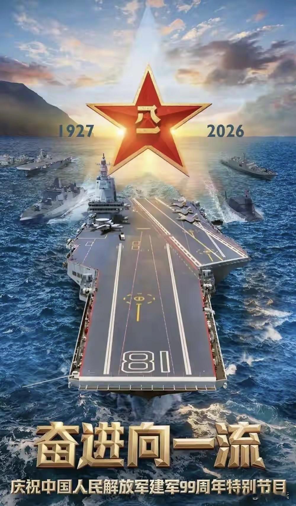 🎉🎉八一建军节99周年这是值得举国同庆的日子！回首往昔，从南昌城头的第一声枪